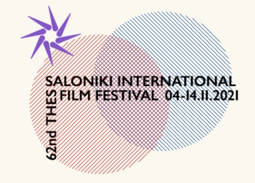 Μια νέα συνεργασία ξεκινά με το Διεθνές Φεστιβάλ Κινηματογράφου Θεσσαλονίκης